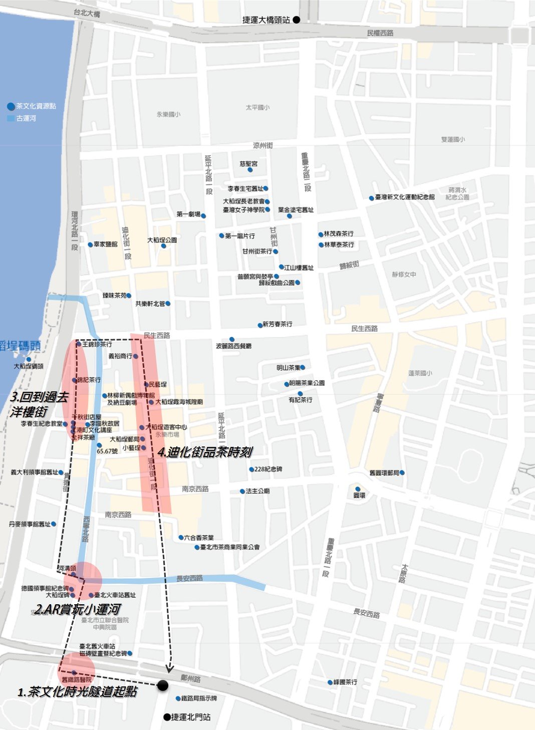 茶文化路徑-大稻埕茶路巡禮示範遊程三之一「大稻埕茶業時光隧道」遊程動線圖